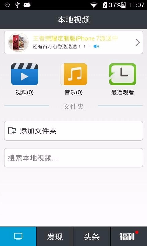 吉吉影音播放器直装版