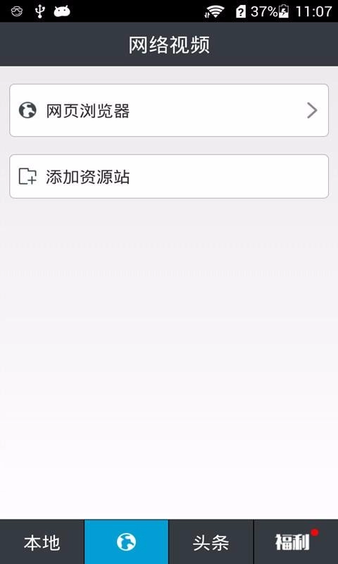 吉吉影音播放器直装版