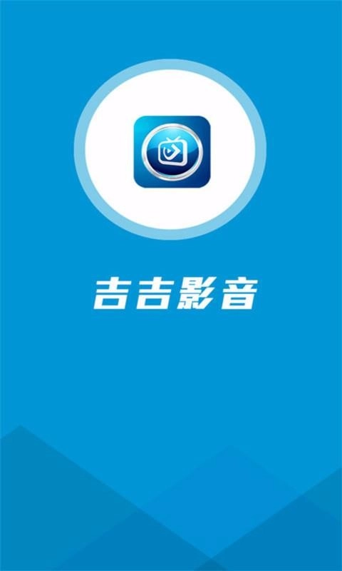 吉吉影音播放器直装版