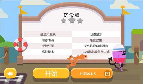 蠢蠢的死法2直装版