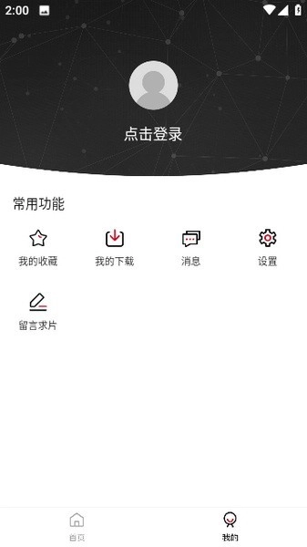 神马影院播放器