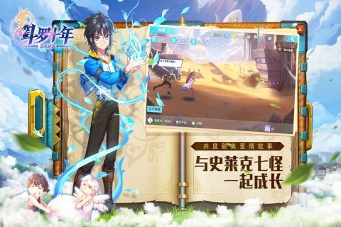 斗罗十年-龙王传说手游免费版图2