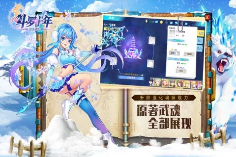 斗罗十年-龙王传说手游免费版图5