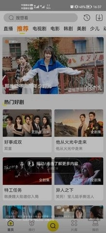 白帝影院手机正版图1