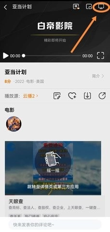 白帝影院手机正版图2
