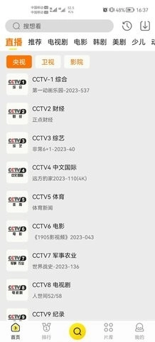 白帝影院手机正版图3