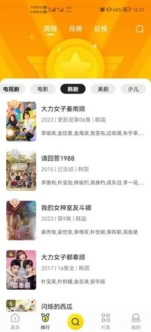 白帝影院手机正版图4