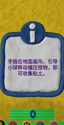 魔法粘土免费版