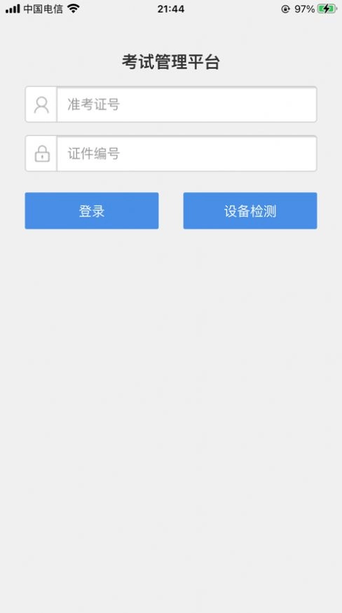 阳光云考原版