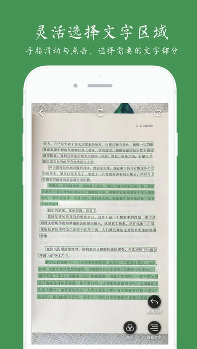 白描手机正版图4