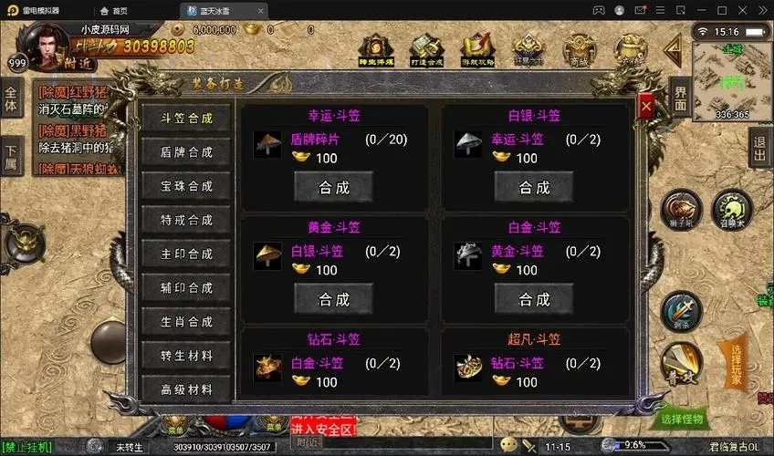 苍月神龙玉兔直装游戏版