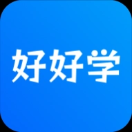 好好学安卓直装版