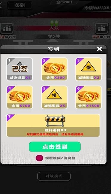 尖峰赛车红包版(2)