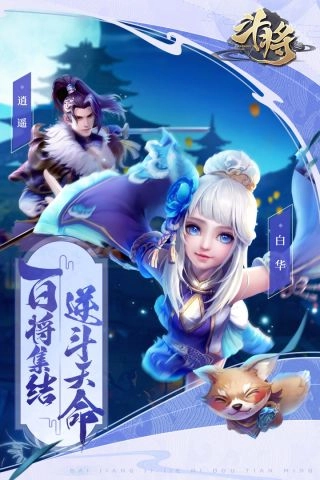 斗将最新版图5