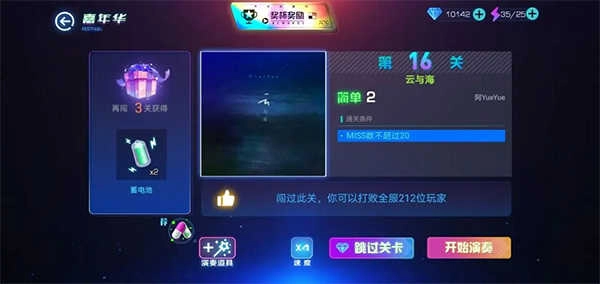 不休的音符安卓版(4)