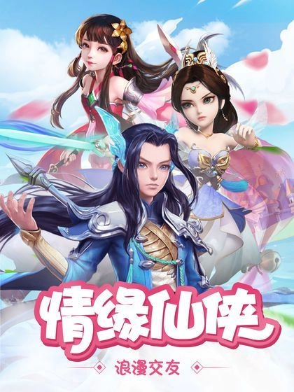剑缘苍穹3
