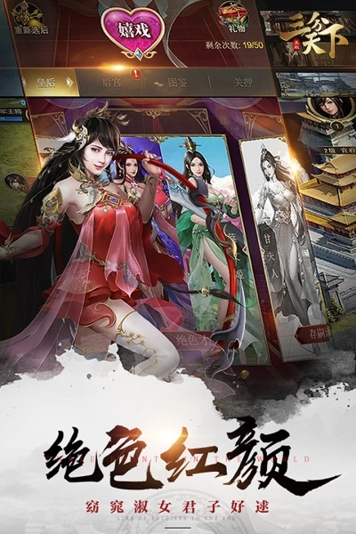 三分天下直装游戏版图2