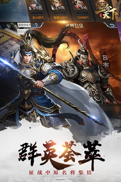 三分天下直装游戏版图4