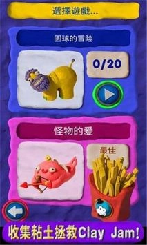 魔法粘土免费版