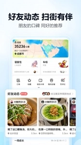 高德导航2026手机正版图5
