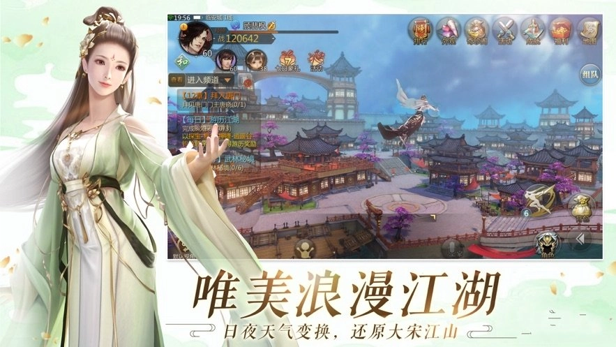 忘忧仙侠传手游版图2