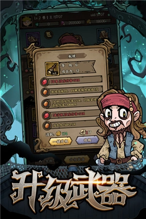 勇者之海最新版(1)