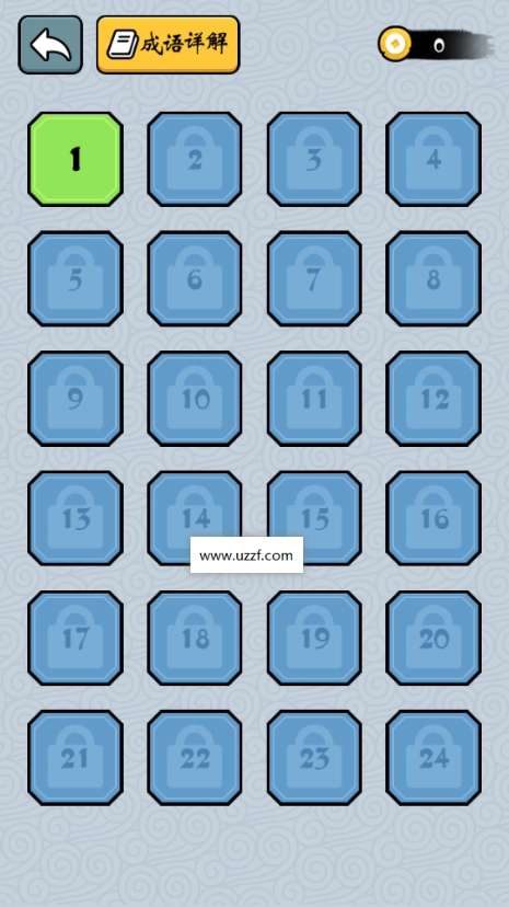 成语超级达人赚钱版