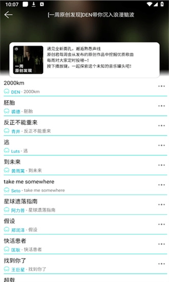 波比音乐手机免费版图3