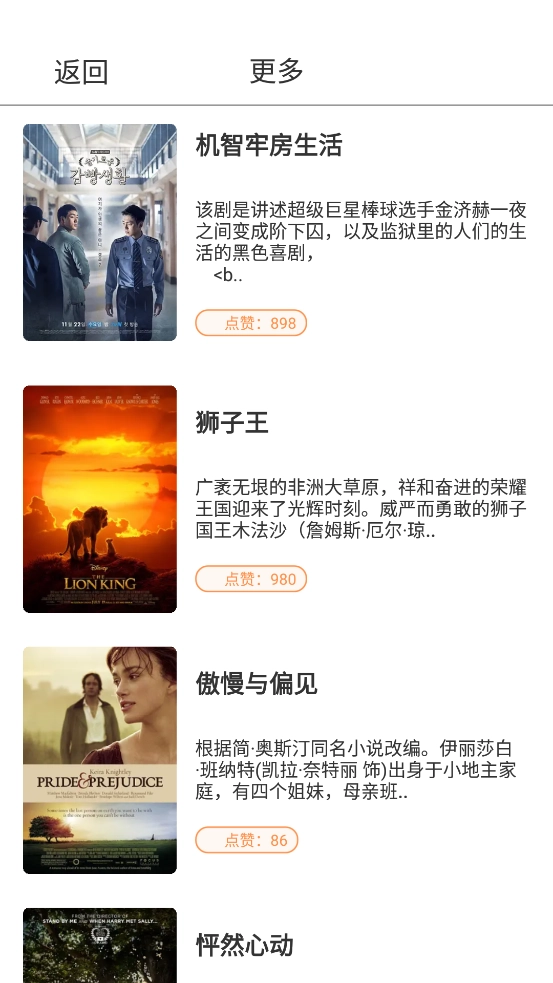 八一影院官方最新版图2