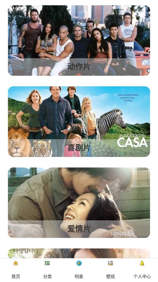 八一影院官方最新版图3