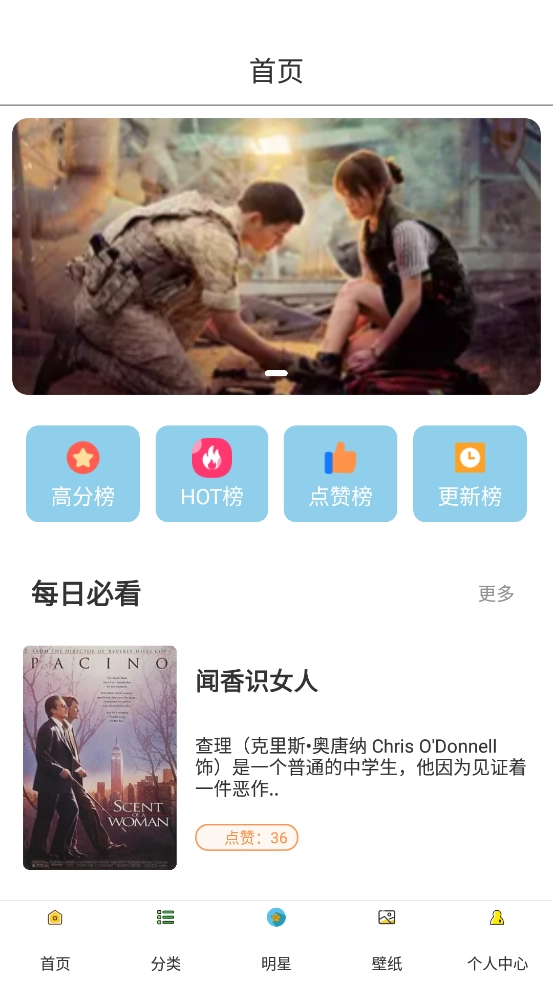 八一影院官方最新版图4