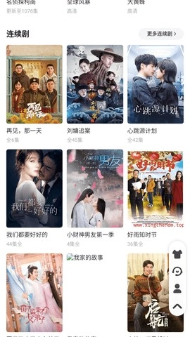 大圣影院播放器最新版图3