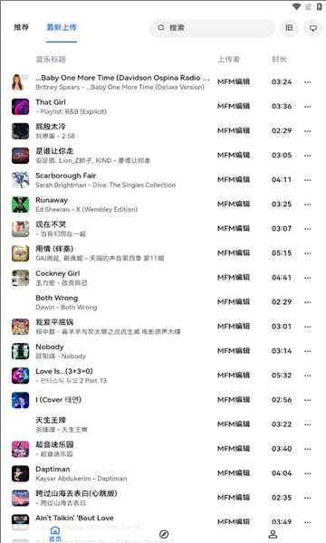 睿星音乐通用版图2