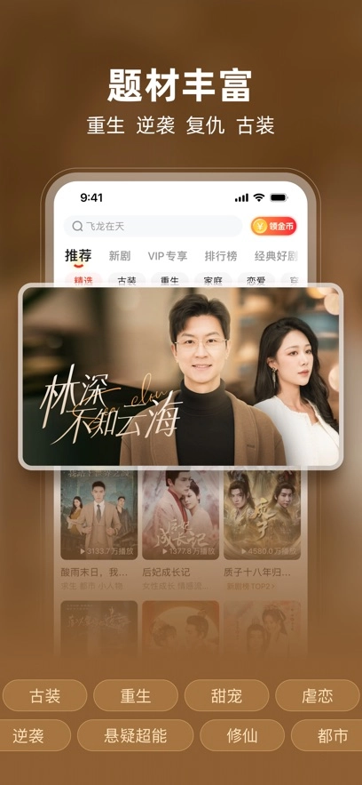 蚁淘短剧安卓官方版图1