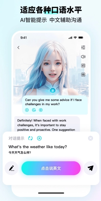 咕噜口语最新免费版图1