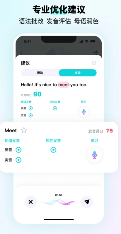 咕噜口语最新免费版图2