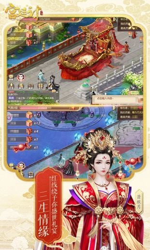 宫廷计之极品秘书官方版截图2