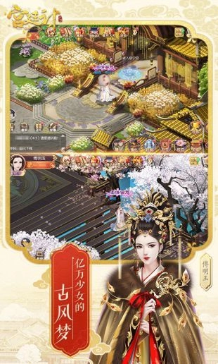 宫廷计之极品秘书官方版截图3
