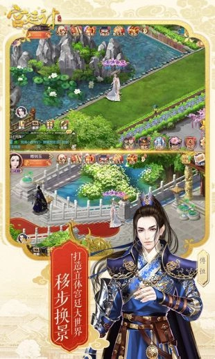 宫廷计之极品秘书官方版截图4