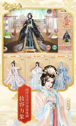 宫廷计之极品秘书官方版图4