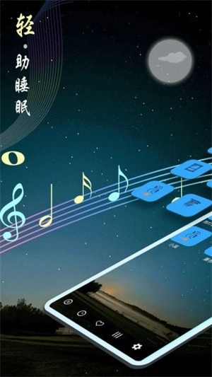 睡眠音乐无广告版