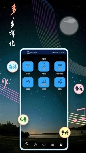 睡眠音乐无广告版