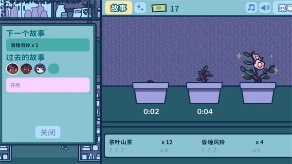 艾丝特的花圃手游直装版