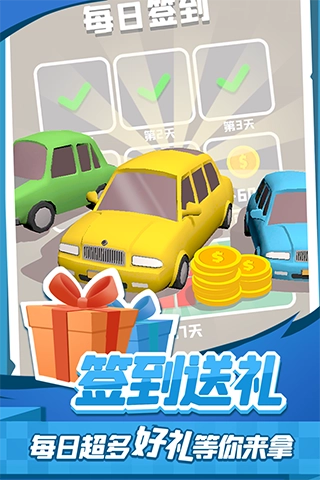 老板挪个车2026最新版
