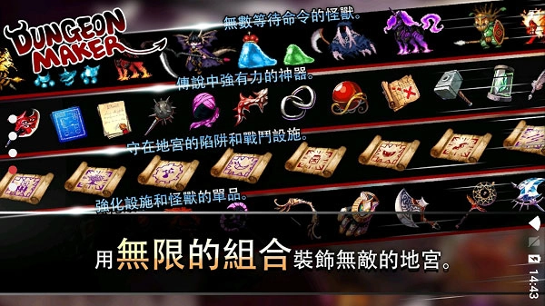 地牢制造者中文版