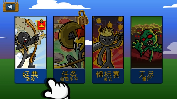 火柴人战争遗产万圣节皮肤模组无广告安卓免费版