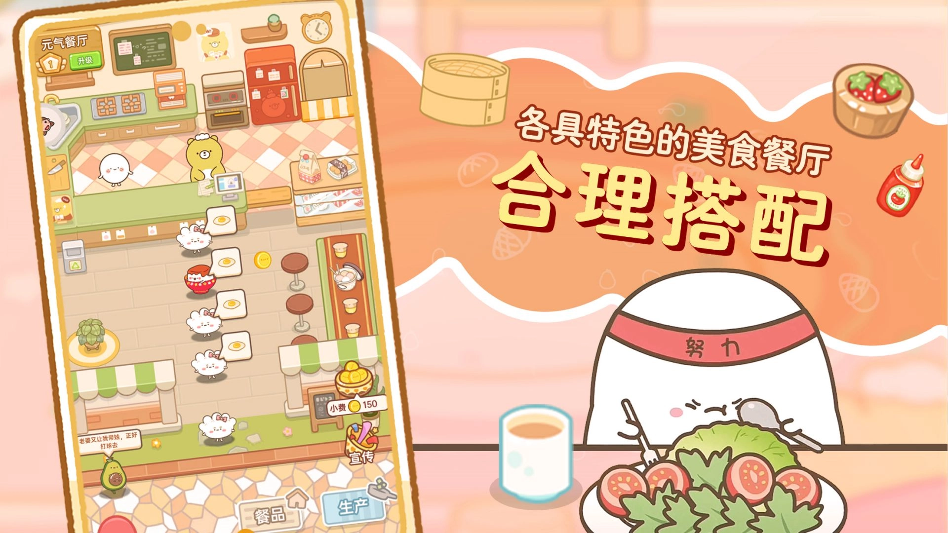 元气食堂最新版(2)