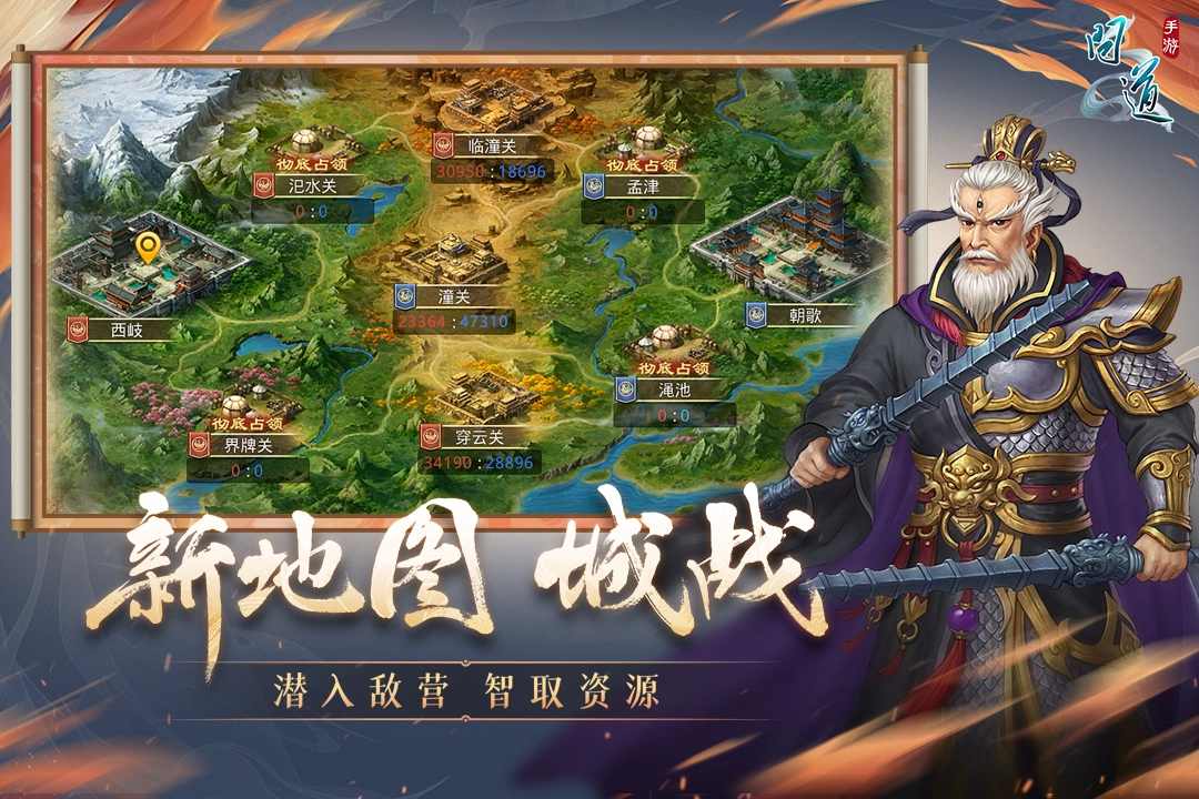 问道正版(4)