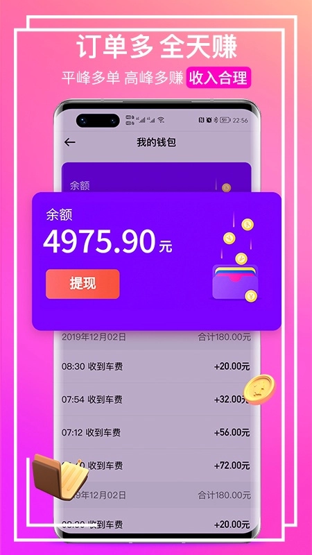 花小猪打车官方最新版图3