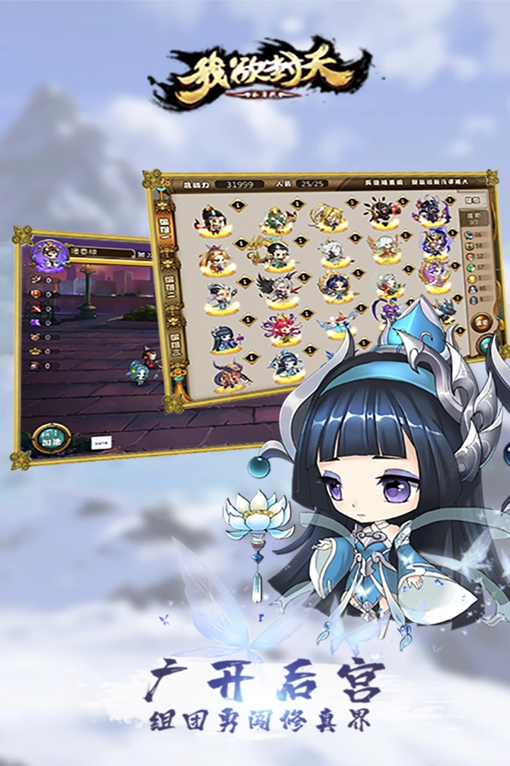 我欲封天山海战安卓版